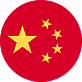 中文